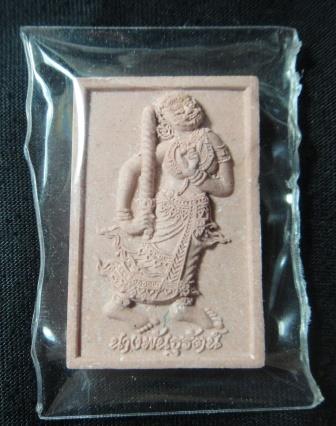 นางพันธุรัตน์จินดามณีรวมทรัพย์ เนื้อชมพู ตะกรุดเงิน ซองเดิม หลวงพ่อสาคร วัดหนองกรับ