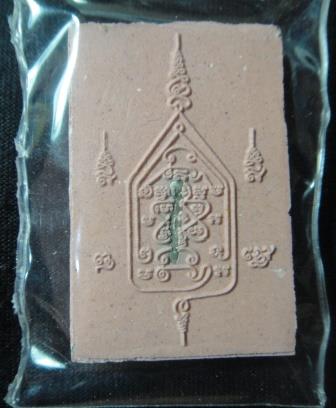 นางพันธุรัตน์จินดามณีรวมทรัพย์ เนื้อชมพู ตะกรุดเงิน ซองเดิม หลวงพ่อสาคร วัดหนองกรับ