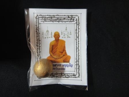 ลูกอมเมตตามหานิยม โค้ตเลข3 ยันต์ 5 จารมือ หลวงพ่อสาคร วัดหนองกรับ