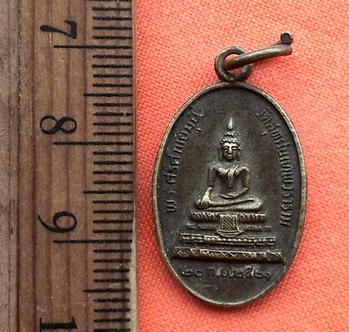 เริ่ม 10 บาท กับ เหรียญพระศรีศากยมุนี วัดสุทัศน์เทพวราราม ปี2521 กรุงเทพมหานคร …CG380
