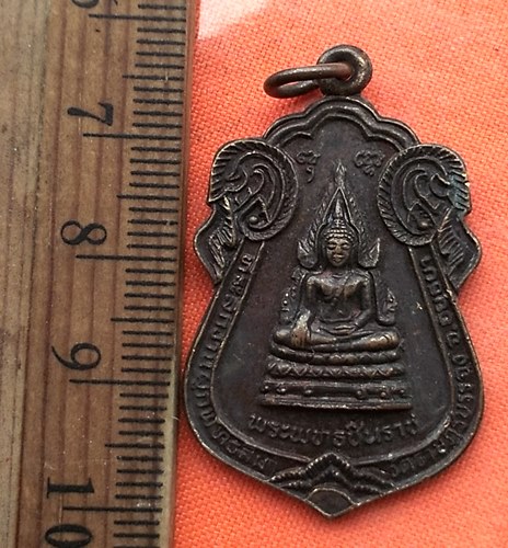 เริ่ม 10 บาท กับ เหรียญพระพุทธชินราช  …CG349