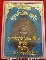 เหรียญกองพันลำปาง หลวงพ่อเกษม เขมโก สำนักสุสานไตรลักษณ์ จังหวัดลำปางแท้ ๆ จ้า*197