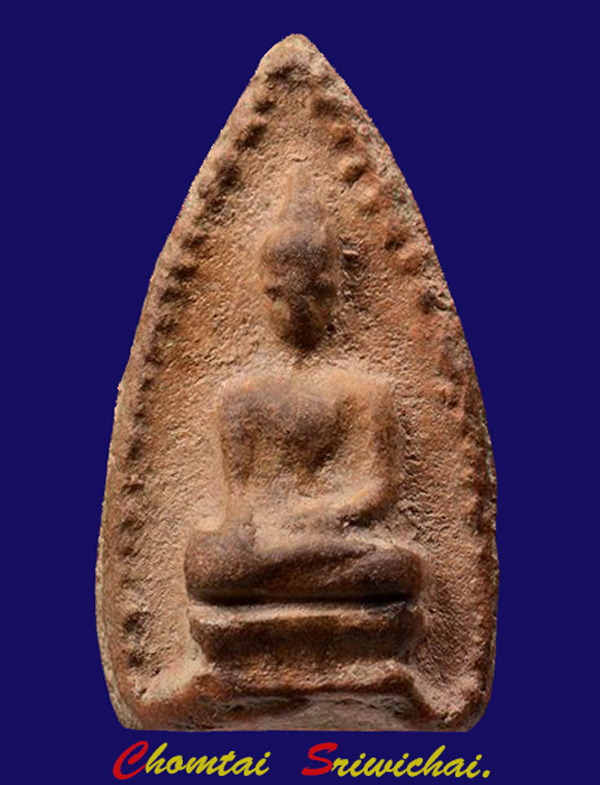 พระสรรค์ นั่งไหลตรง เนื้อดิน ชัยนาท