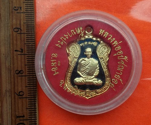 เริ่ม 10 บาท กับ เหรียญพระอุปัชฌาย์อยู่ วัดบางปรง จ.ฉะเชิงเทรา ....CG400