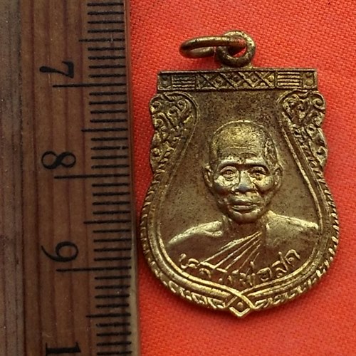 เริ่ม 10 บาท กับ เหรียญเสมาหลวงพ่อสด วัดหนองสะแก อุทัยธานี ....CG407