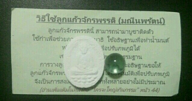 พระผงกรรมฐาน หลวงตาม้า วัดถ่ำเมืองนะ ลูกศิษย์สายหลวงปู่ดู่ วัดสะแก