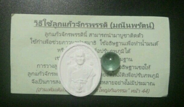 พระผงกรรมฐาน หลวงตาม้า วัดถ่ำเมืองนะ ลูกศิษย์สายหลวงปู่ดู่ วัดสะแก
