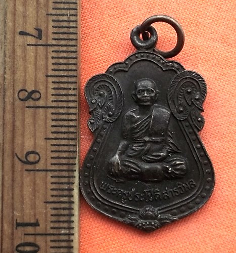 เริ่ม 10 บาท กับ เหรียญพระครูประโชติสารวิมล รุ่น1 วัดคลองปลาดุกลาย จ.ปราจีนบุรี ....CG419