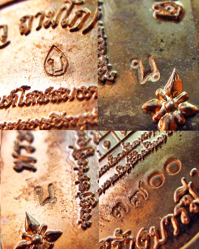 เหรียญห่วงเชื่อม หลวงปู่บัว ถามโก รุ่นสร้างบารมี เนื้อทองแดง หมายเลข ๓๗๐๐ พร้อมกล่องเดิมครับ