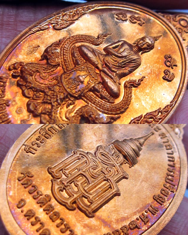 เหรียญพระกตัญญูเมตตาธรรม วัดวรดิษถราม หลวงปู่บัว ถามโก จ.ตราด ปลุกเสก เนื้อทองแดง เลข ๒๐๖๕