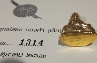 พระกริ่งหลวงพ่อโสธร เปิดอาคารสนง.ตร43 ทองคพ