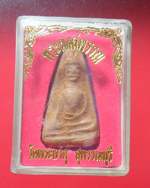 พระผงสุพรรณ วัดพระธาตุ สุพรรณบุรี