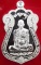 เหรียญเนื้อเงิน...หลวงพ่อรวย..วัดตะโก..รุ่น ไตรมาส 59 รวย รวย รวย ..เคาะเดียว เหรียญสวยกริบ..