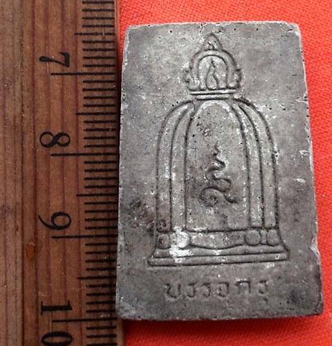 เริ่ม 10 บาท กับ พระผงสมเด็จ   ....CH452