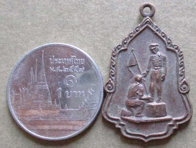เหรียญในหลวงรัชกาลที่9 วัดโคกเมรุ  ปี2525  เนื้อทองแดง