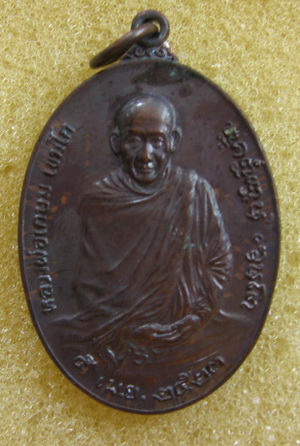 หลวงพ่อเกษม เขมโก จ.ลำปาง หลังตรา ภปร. ปี 2523 รุ่นพิเศษ พิมพ์ใหญ่ ตอกโค๊ดนะ ผิวสวยมากครับ พระดีปีลึ
