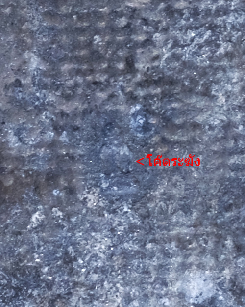 พระสมเด็จวัดระฆังฯ รุ่น108ปี(พ.ศ.2523) พิมพ์คอขีด เนื้อตะกั่วถํ้าชา มีโค๊ต ไม่มีกล่องพระเดิม / ww18