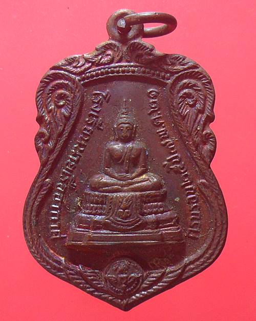 เหรียญพระพุทธ โรงเรียนนายเรืออากาศ ครบรอบ 25 ปี 2521 เนื้อทองแดง เหรียญที่4