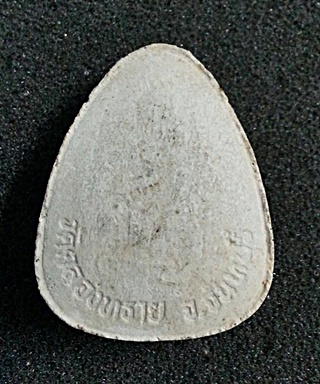 พระปิดตา หลวงปู่หมุน ออก วัดคลองทราย จันทบุรี