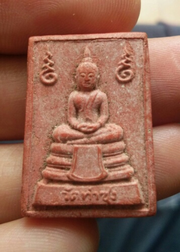 พระหางหมากพิมพ์ ฐานตุ่ม หลวงพ่อฤาษีลิงดำ วัดท่าซุง อุทัยธานี