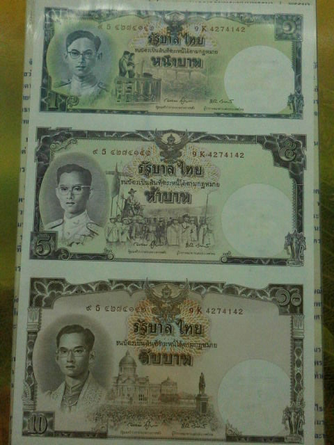 ธนบัตรที่ระลึกเฉลิมพระเกียรติ เนื่องในโอกาสมหามงคลเฉลิมพระชนมพรรษา 80 พรรษา 5 ธันวาคม 2550 ครบชุด 