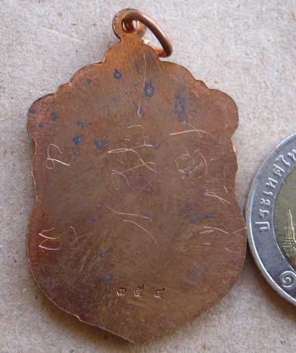 เหรียญเสมาหลวงปู่พา วัดบัวระรมย์ ศรีสะเกษ ปี2558รุ่นเจริญพร88เนื้อทองแดง เลข354 หลังเรียบ พร้อมกล่อง