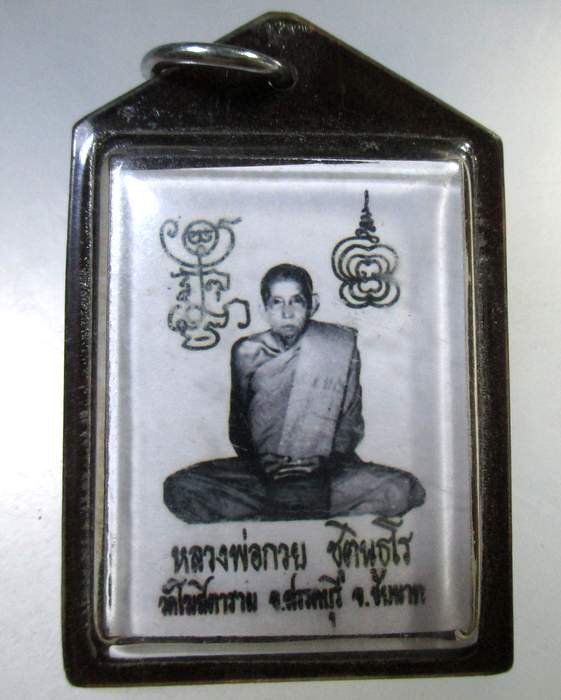 ๒๐ รูปหลวงพ่อกวย วัดโฆสิตาราม จ ชัยนาท ยุคหลัง