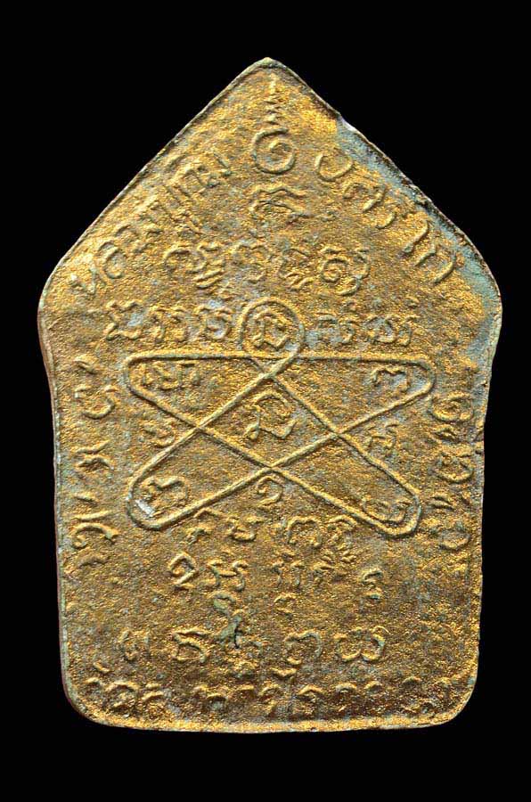 พระขุนแผนพรายกุมาร หลวงปู่ทิม วัดระหารไร่ จ.ระยอง พิมพ์ใหญ่ไม่ฝังตะกรุด บล็อกแรก