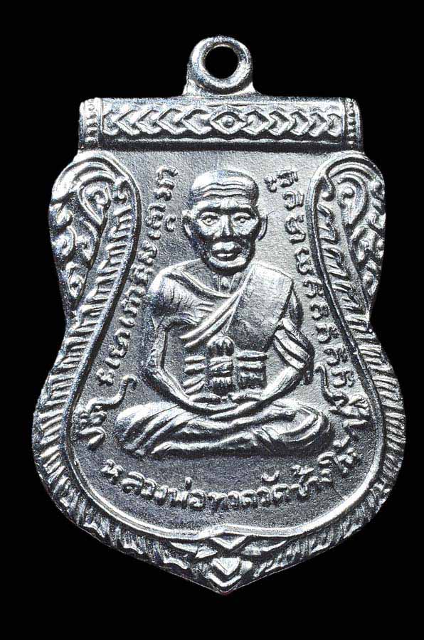 เหรียญหลวงพ่อทวด รุ่นเลื่อนสมณศักดิ์ ปี2508เนื้ออัลปาก้า บล็อกไม่มีเส้นผ่านปาก ด้านหลังแลเห็นเส้นวงเ