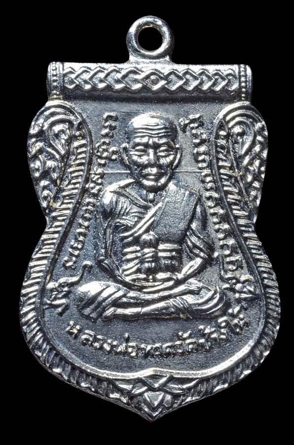 เหรียญหลวงพ่อทวด รุ่นเลื่อนสมณศักดิ์ ปี2508 เนื้ออัลปาก้าบล็อกชุป(นิเกิ้ล)มีเส้นผ่านปาก 