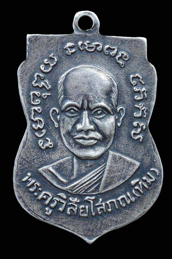 เหรียญหลวงพ่อทวด วัดช้างให้ รุ่น3 ปี2504 เนื้อเงินลงยา