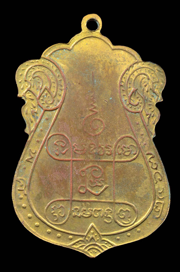 เหรียญหลวงปูเอี่ยม วัดหนังบางขุนเทียน กทม.พิมพ์สามจุด หลังยันต์สี่  รุ่นแรกปี2467เนื้อสำริด