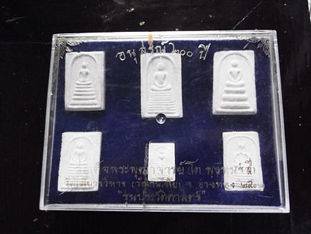 พระชุดสมเด็จเกษไชโย รุ่นประวัติศาสตร์ปี31 สวยครบชุดครับ*****เคาะเดียว*****