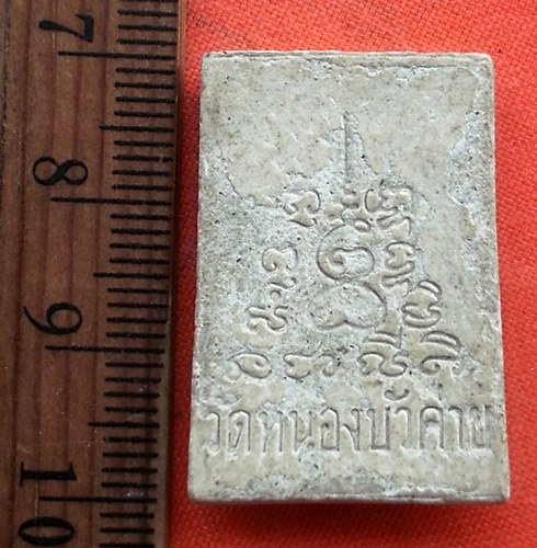 เริ่ม 10 บาท กับ ผงพระพุทธ วัดหนองบัวค่าย อ.จอมบึง จ.ราชบุรี ....CH481