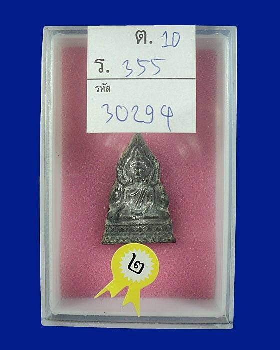 ชินราชหลวงพ่อโม วัดสามจีน