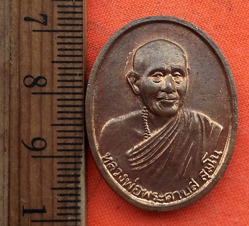 เริ่ม 10 บาท กับ เหรียญ หลวงพ่อพระดาบส สุมโน อาศรมไผ่มรกต จ.เชียงราย ....CH499