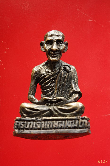 พระรูปเหมือนหลวงพ่อเกษม เขมโก รุ่นบารมี81 ปี2535