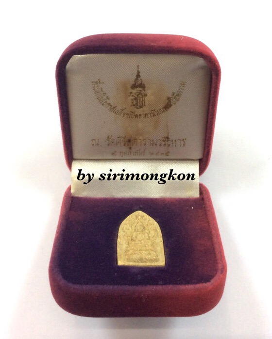 พระนาคปรก หลังพระนามาภิไธยย่อ สธ. วัดศรีสุดารามวรวิหาร ปี35 กล่องเดิม #2