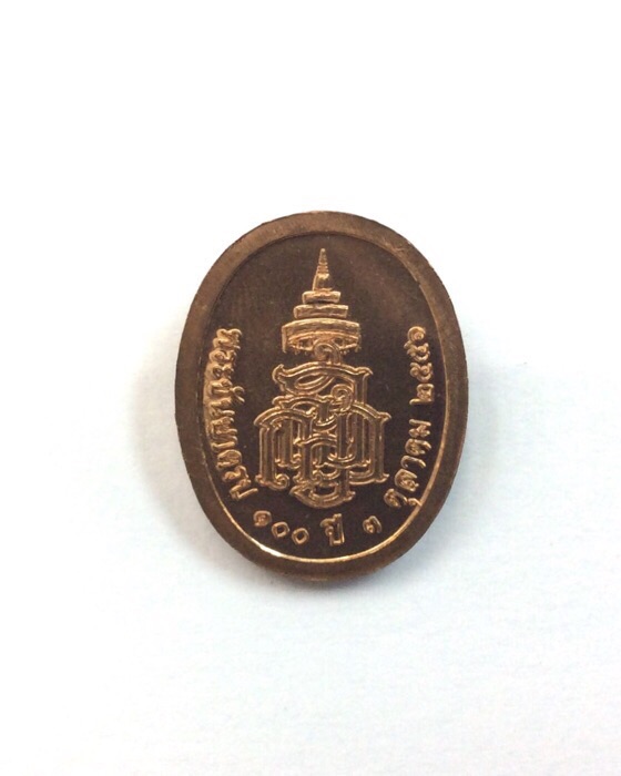 เหรียญสมเด็จพระญาณสังวรฯ ฉลองพระชันษาครบ100ปี วัดบวรนิเวศ ติดจีวร พร้อมสายสิญจน์ #1