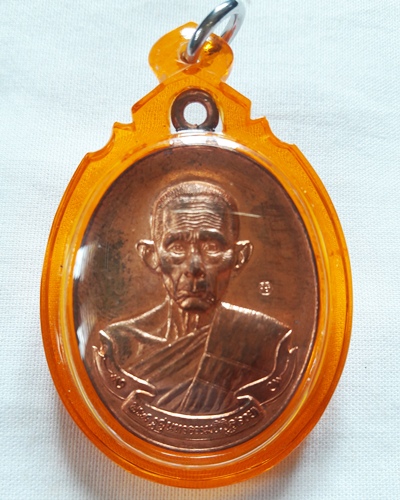 เคาะเดียว...เหรียญห่วงเชื่อม หลวงพ่อรวย วัดตะโก เนื้อทองแดง ** ไม่มีกล่องครับ**
