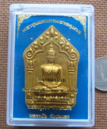 ขุนแผนผงพรายกุมาร"รุ่นเพชรน้ำเอก"พิมพ์ใหญ่หลังฝังตระกรุด+ฝังพลอย ปี57เลข164พร้อมกล่อง ปลุกเสกโดยหลวง
