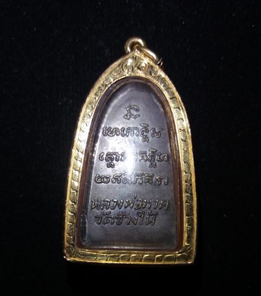 หลวงปู่ทวด วัดช้างให้ หลังหนังสือเล็ก ปี05