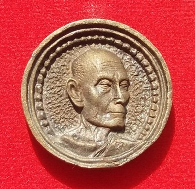 เหรียญหล่อล้อแม็กใหญ่ หลวงปู่โต๊ะ วัดประดู่ฉิมพลี เนื้อขันลงหิน ปี 2521