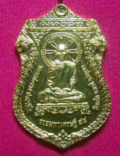 **วัดใจ**เหรียญหลวงพ่อรวย วัดตะโก จ.อยุธยา รุ่นรวยมหาเศรษฐี ๙๔ ปี ๒๕๕๘**เนื้อทองทิพย์ พร้อมกล่องเดิม