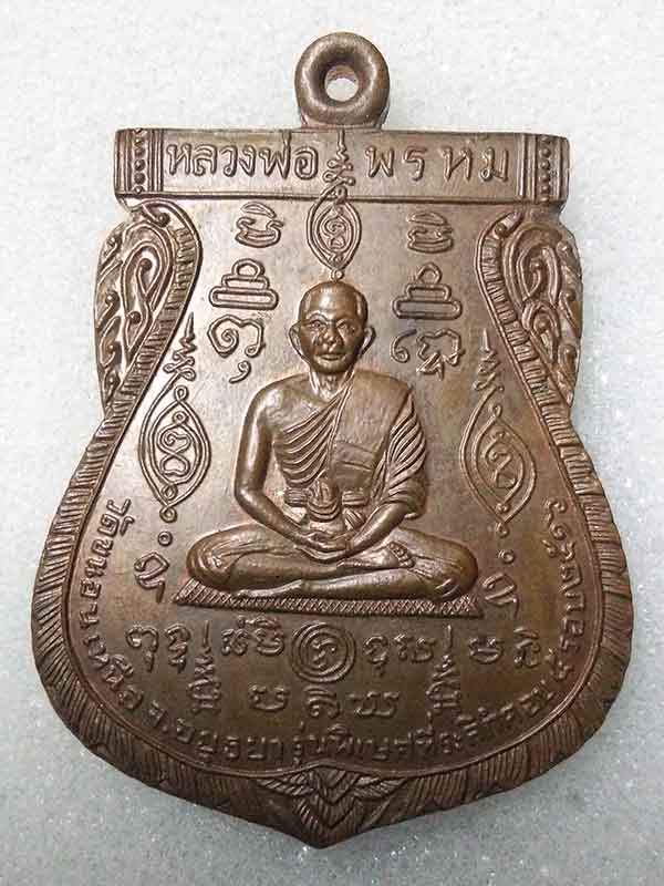 นารายณ์ 2