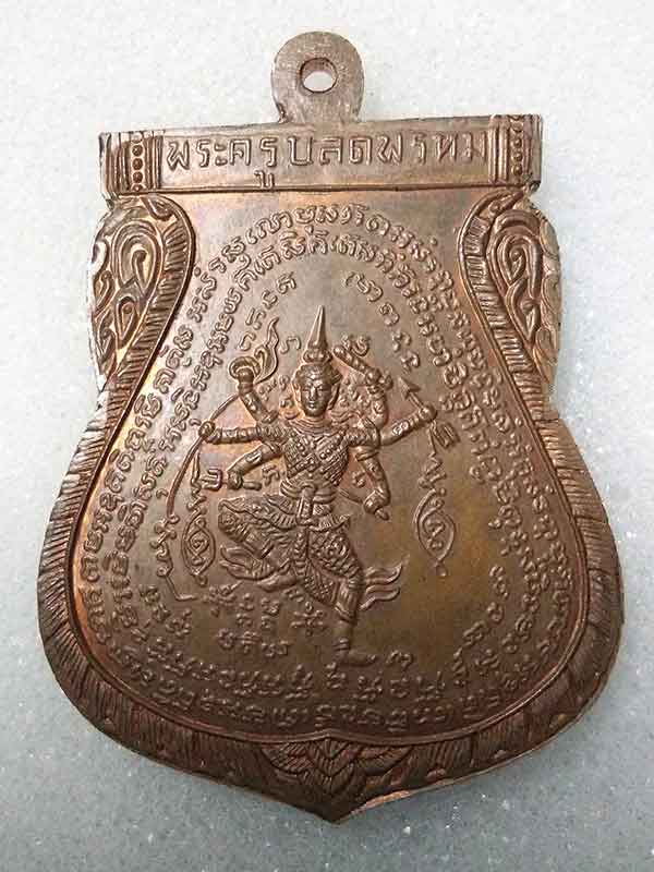 นารายณ์ 2