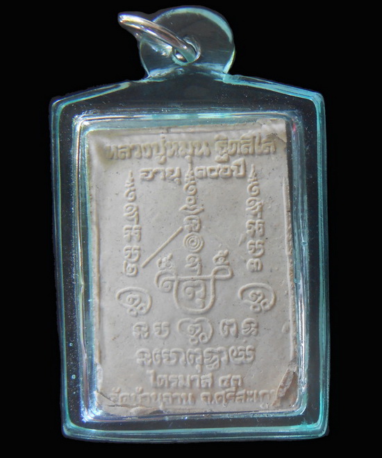 พระสมเด็จพญาหงษ์ทอง หลวงปู่หมุน รุ่นมหาสมปรารถนา 