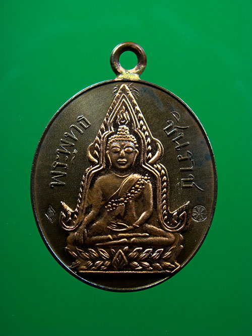 ที่รฤก 100 ปี เหรียญรุ่นแรก พระพุทธชินราช เนื้อนวโลหะเต็มสูตร หน้ากากนาก