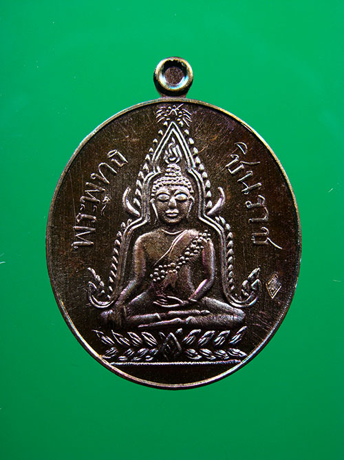 ที่รฤก 100 ปี เหรียญรุ่นแรก พระพุทธชินราช เนื้อทองแดงผิวรุ้ง