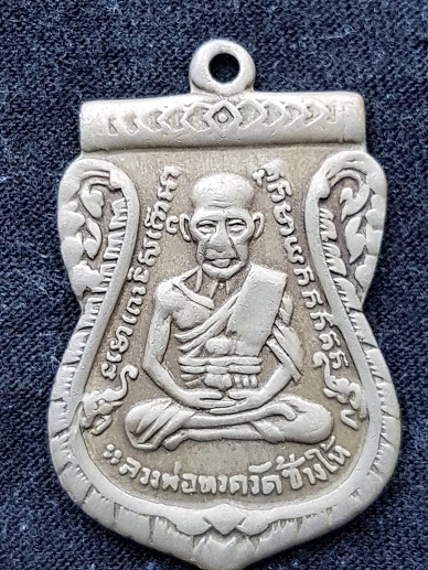 เหรียญหลวงปู่ทวด วัดช้างให้ รุ่น 3 ปี 2504 เนื้ออาปาก้า บล๊อกเงินลงยา หลังวงเดือน